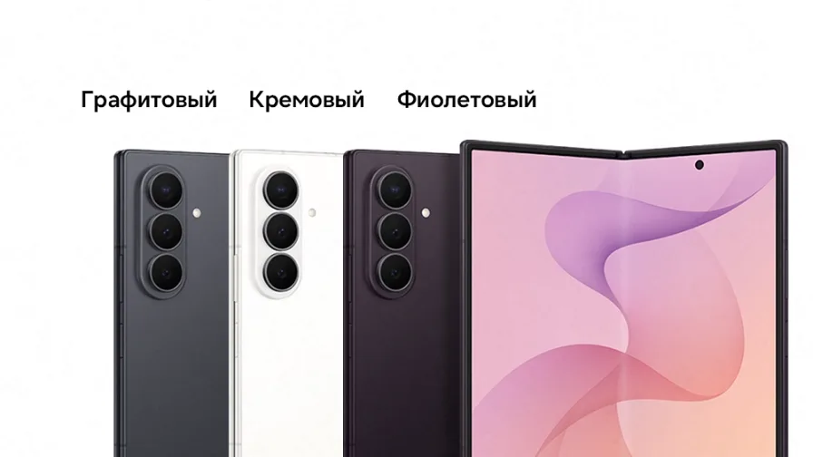 Будущее в ваших руках: Samsung официально представила линейку Galaxy Z 2026 года!
