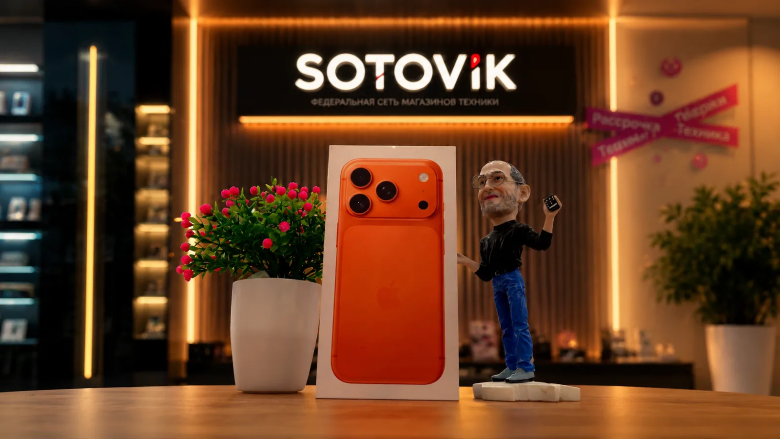 Если вы в Сургуте и ищете, где бы прикупить новый смартфон, у вас есть отличный вариант приобрести его в " SOTOVIK "