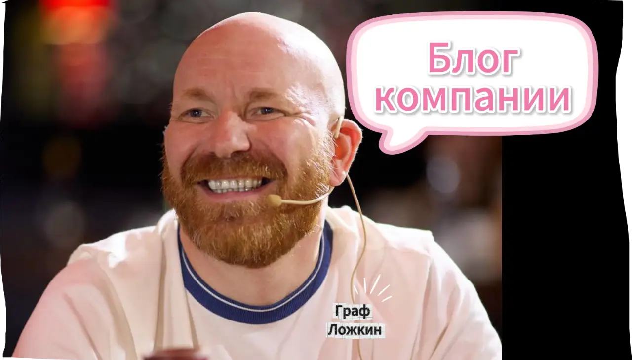 Блог компании
