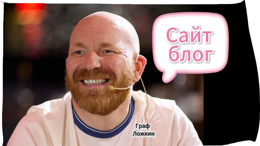 Сайт блог