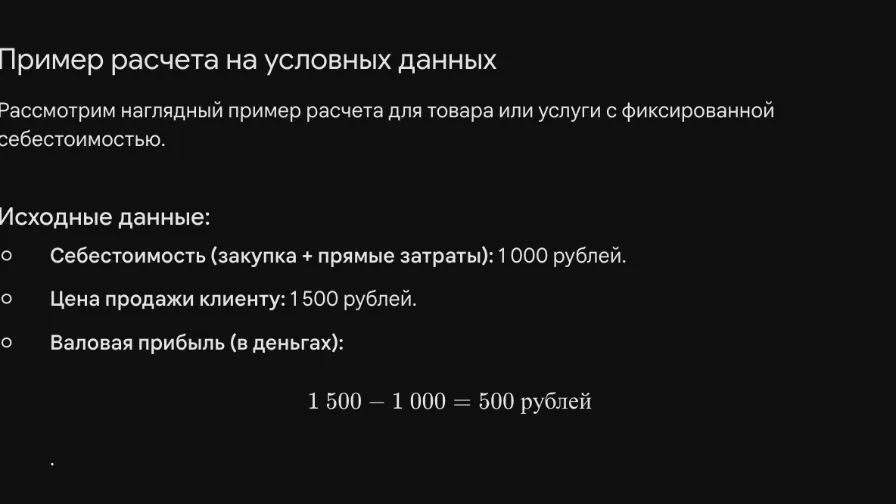 Маржинальность и наценка: как считать и почему это разные показатели