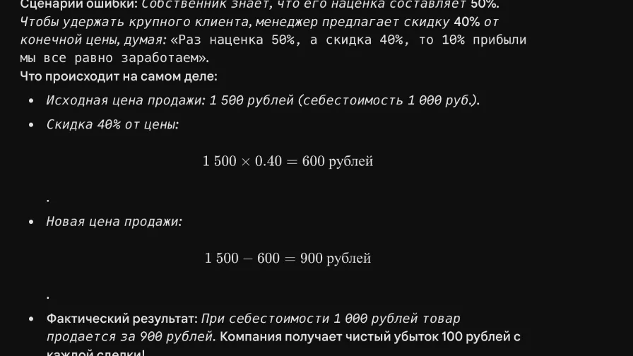 Маржинальность и наценка: как считать и почему это разные показатели