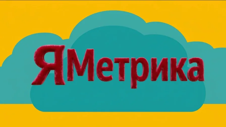 Не работает Яндекс Метрика: законные альтернативы веб-аналитики в России