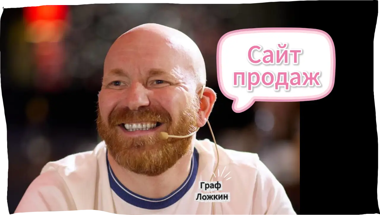Сайт продаж