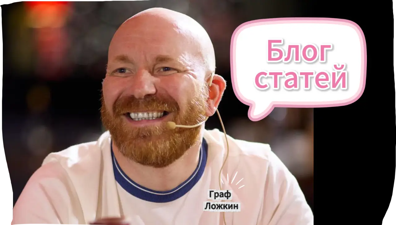 Блог статей