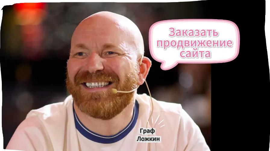 Заказать продвижение сайта Санкт Петербург