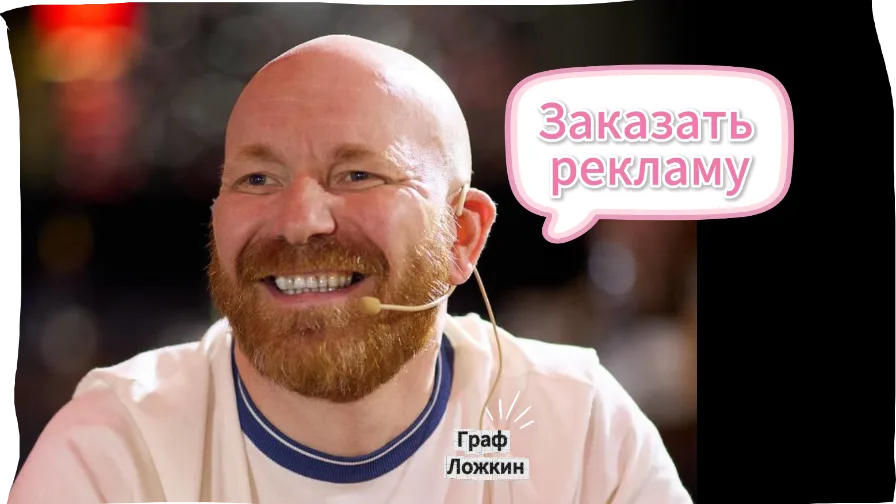 Заказать рекламу