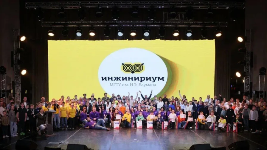 Франшиза Инжинириум МГТУ им. Н.Э. Баумана
