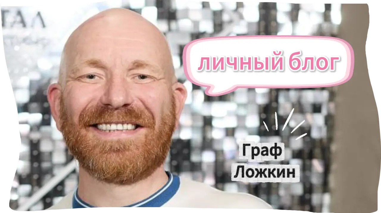 Личный блог