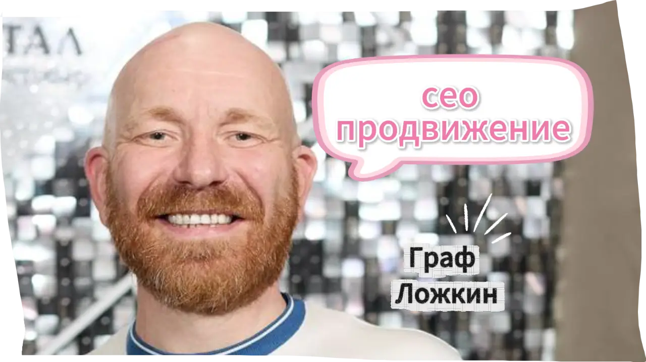 СЕО продвижение