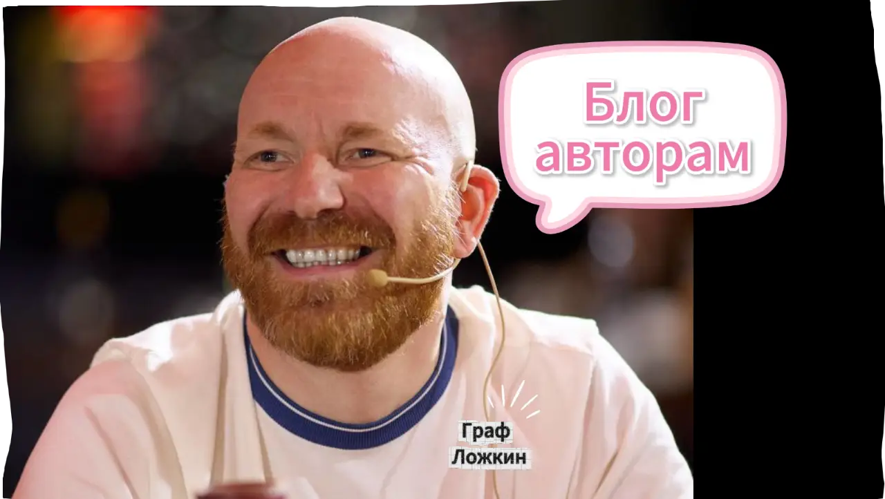 Блог авторам