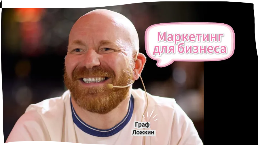 Mаркетинг для бизнеса