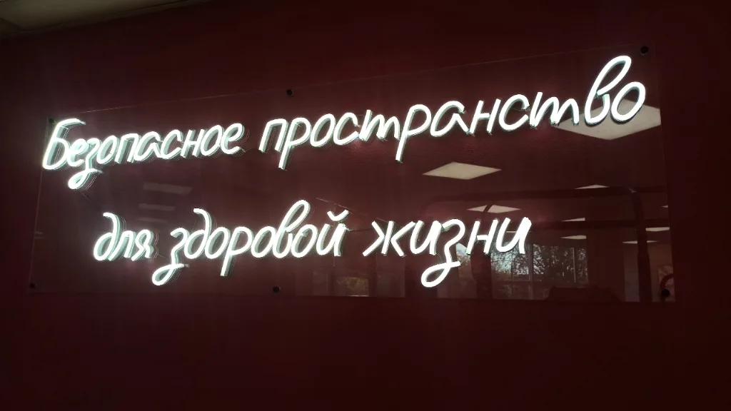 Укрепление костей и суставов через безопасные силовые тренировки Подольск